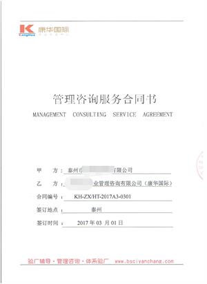 泰州市XX藝術(shù)品有限公司與康華合作Tesco品質(zhì)驗(yàn)廠