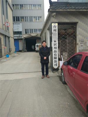 臺州XX家居用品有限公司順利通過SEDEX-4P驗(yàn)廠