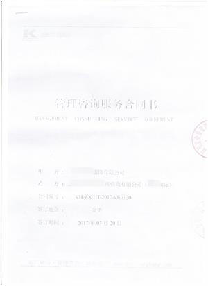 金華XX服飾有限公司與康華合作BSCI驗(yàn)廠
