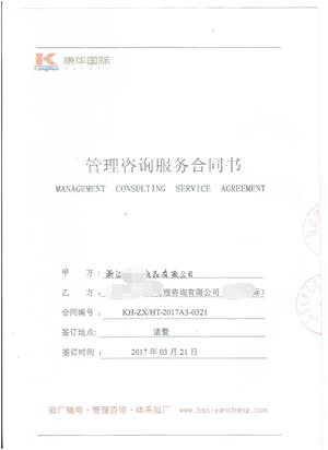 浙江XX紙品有限公司與康華合作BSCI驗(yàn)廠