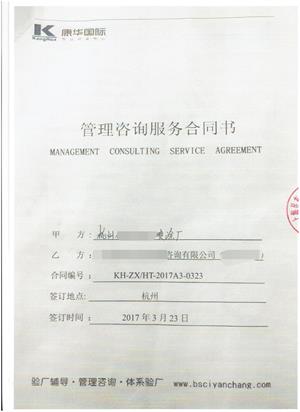 杭州余杭XX噴涂廠與康華合作客戶品質(zhì)驗(yàn)廠