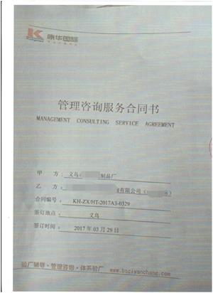 義烏市XX紙業(yè)制品廠與康華合作客戶品質(zhì)驗(yàn)廠