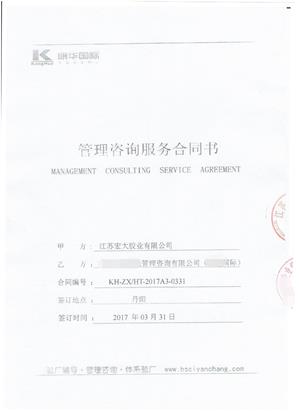 江蘇XX膠業(yè)有限公司與康華合作BSCI驗(yàn)廠