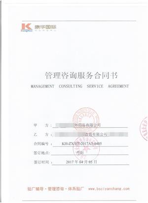丹陽(yáng)XX戶外用品有限公司與康華合作WCA驗(yàn)廠