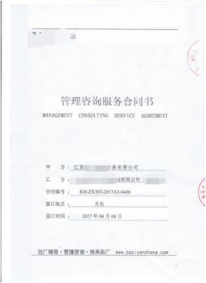 江蘇XX貿(mào)易有限公司與康華合作SEDEX-2P驗(yàn)廠