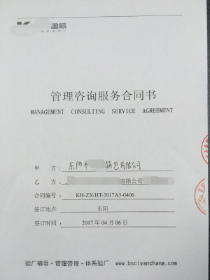 東陽(yáng)市XX箱包有限公司與康華合作SEDEX-2P驗(yàn)廠