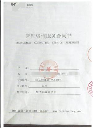 溫州XX皮業(yè)有限公司與康華合作BSCI驗(yàn)廠