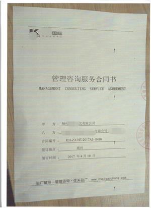揚(yáng)州XX制衣有限公司與康華合作BSCI驗(yàn)廠