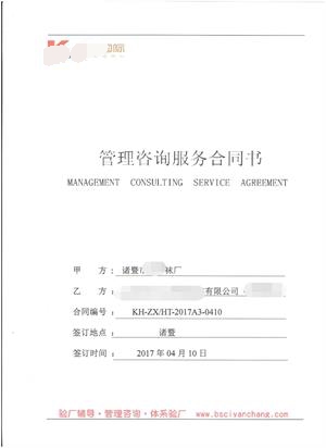 諸暨市XX襪廠與康華合作ALDI人權(quán)驗(yàn)廠