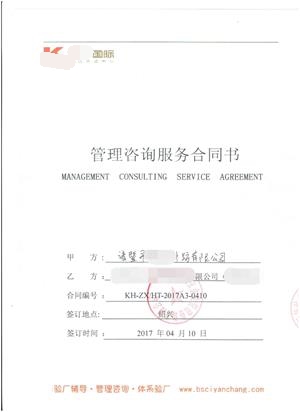 諸暨市XX針紡有限公司與康華合作WCA驗(yàn)廠