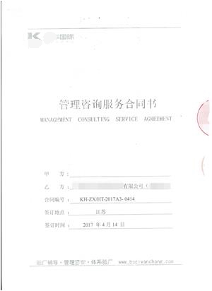 高郵市XX皮件體育用品有限公司與康華合作BSCI驗(yàn)廠
