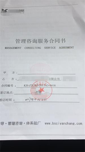 浙江XX針織有限公司與康華合作Disney驗(yàn)廠