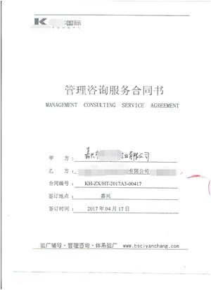 嘉興市XX鞋業(yè)有限公司與康華合作INDITEX驗(yàn)廠