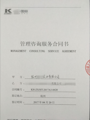 杭州XX實(shí)業(yè)有限公司與康華合作Disney驗(yàn)廠