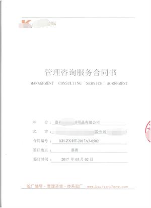 嘉善XX旅游用品有限公司與康華合作BSCI驗(yàn)廠