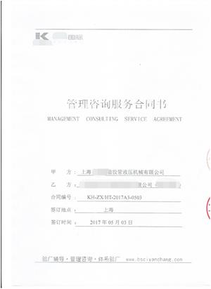 上海XX樹脂膠管液壓機(jī)械有限公司與康華合作客戶品質(zhì)驗(yàn)廠
