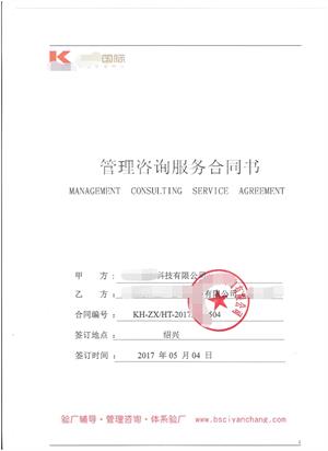 XX科技有限公司與康華合作客戶（人權(quán)+反恐）驗(yàn)廠