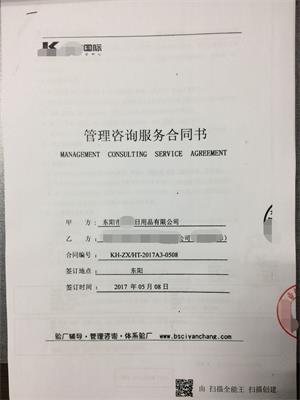 東陽(yáng)市XX日用品有限公司與康華合作BSCI驗(yàn)廠