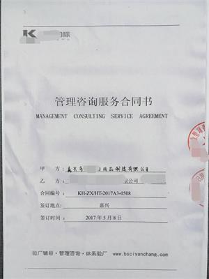 嘉興市XX日用品制造有限公司與康華合作BSCI驗(yàn)廠