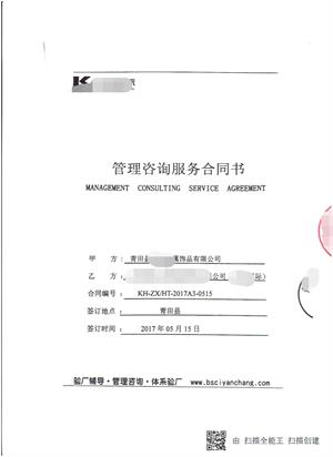 青田縣XX金屬飾品有限公司與康華合作沃爾瑪品質(zhì)驗(yàn)廠