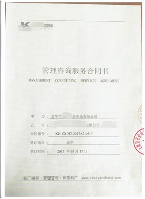 金華市XX飾品制造有限公司與康華合作DT品質(zhì)驗(yàn)廠