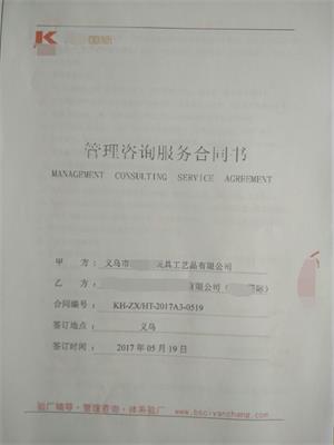 義烏市XX玩具工藝品有限公司與康華合作Disney驗(yàn)廠