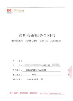 丹陽(yáng)市XX野營(yíng)用品廠與康華合作OBI質(zhì)量驗(yàn)廠