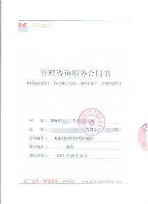 磐安縣XX工藝品有限公司與康華合作BSCI驗(yàn)廠