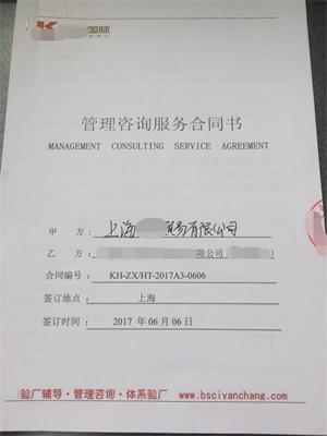 上海XX貿(mào)易有限公司與康華合作SMETA-2P驗(yàn)廠