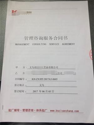 義烏市XX工藝品有限公司與康華合作SMETA-2P驗(yàn)廠