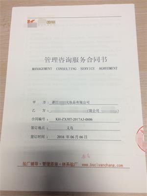 XX化妝品有限公司與康華合作沃爾瑪反恐驗(yàn)廠