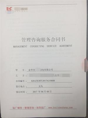 義烏市XX箱包廠與康華合作BSCI驗(yàn)廠