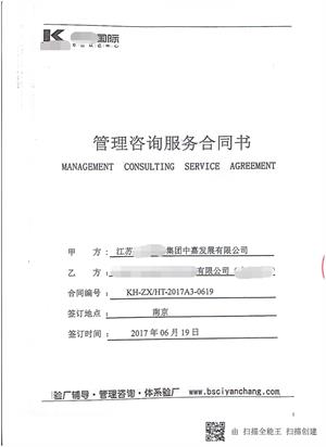 蘇匯鴻國(guó)際集團(tuán)中嘉發(fā)展有限公司與康華合作Costco-反恐驗(yàn)廠