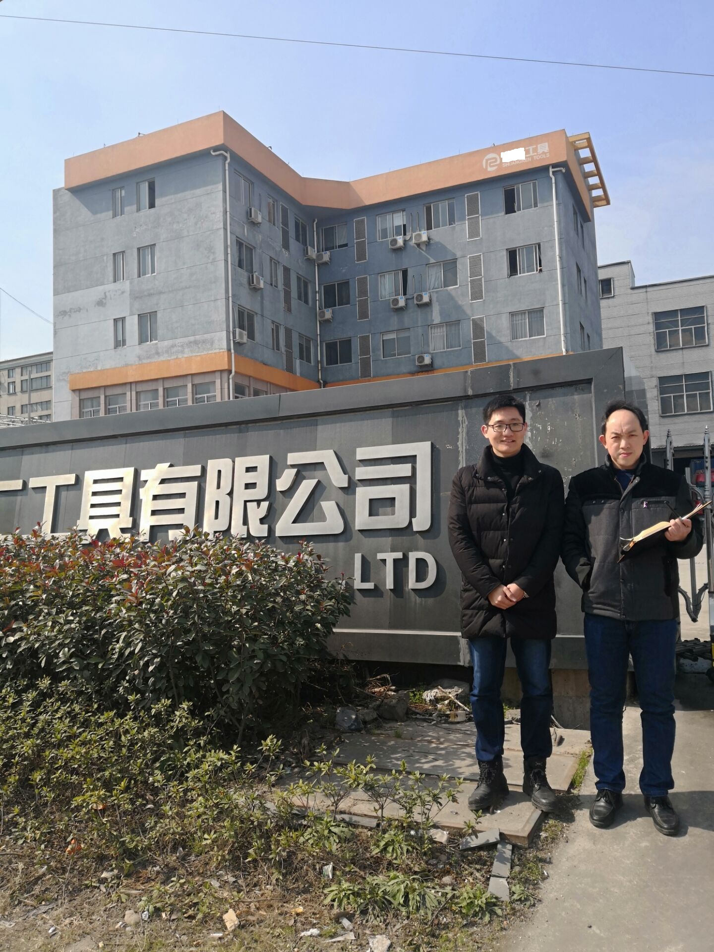 浙江XX工具有限公司與康華合作OBI品質(zhì)驗(yàn)廠