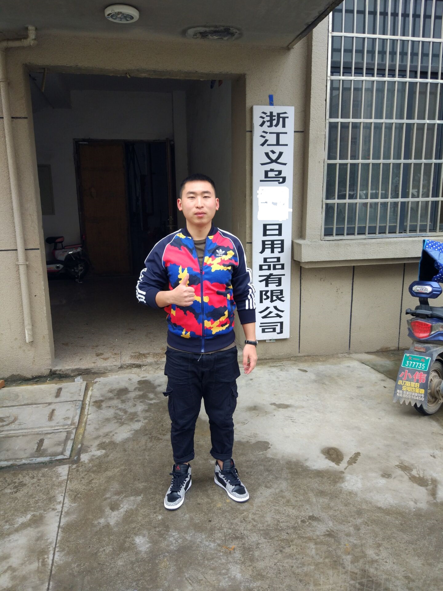 浙江義烏XX日用品有限公司合作Disney驗(yàn)廠