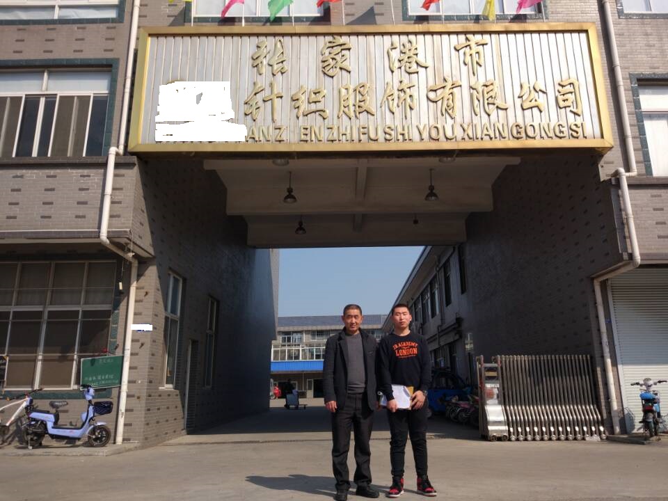 張家港市XX針織服飾有限公司與康華合作BSCI驗(yàn)廠