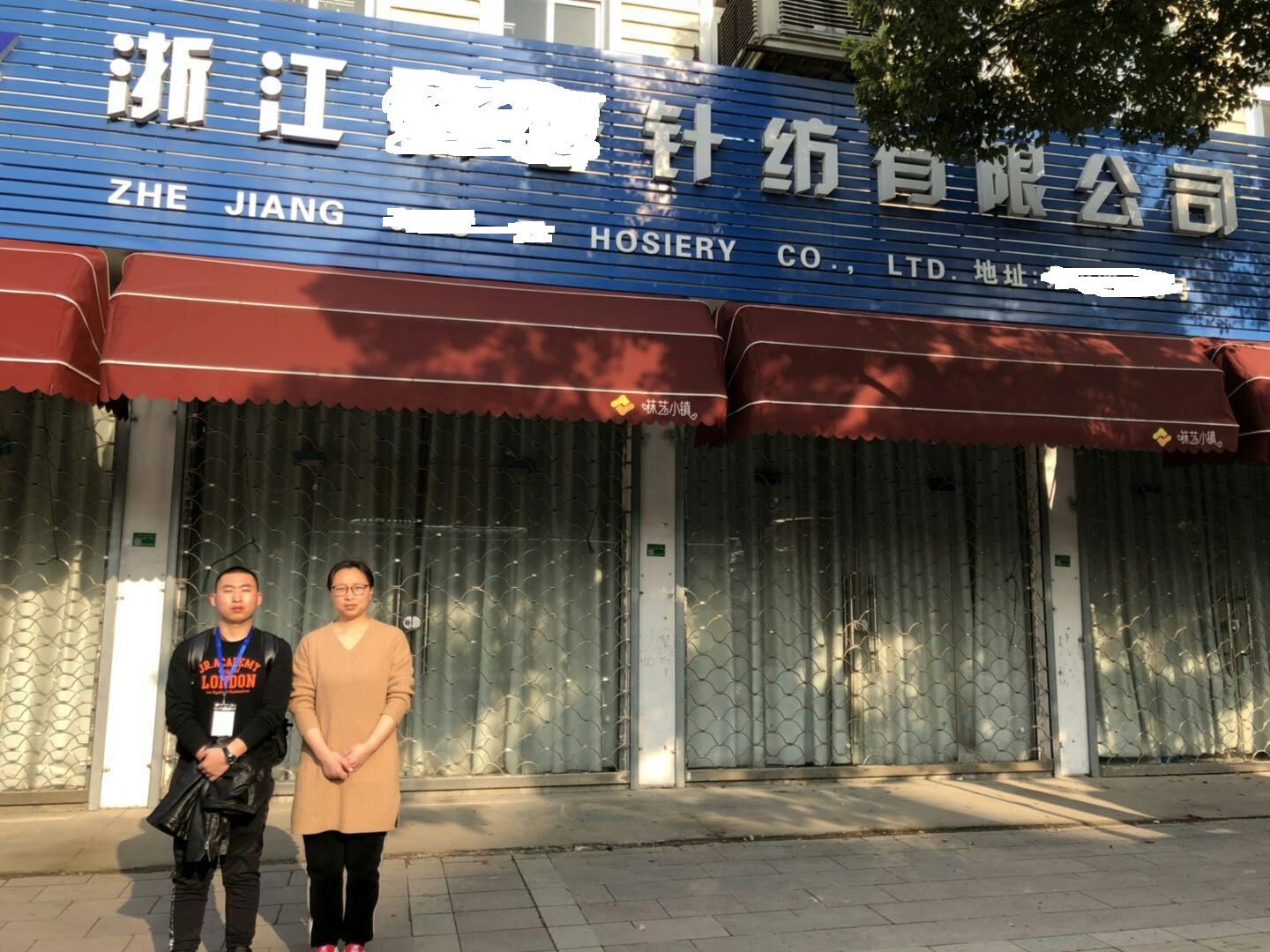 浙江XX針紡有限公司與康華合作BSCI驗廠