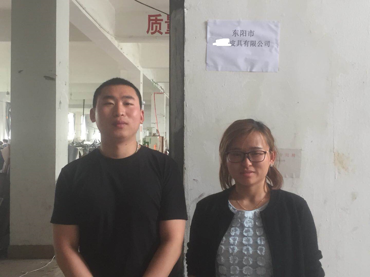 東陽市XX皮具有限公司與康華合作INDITEX驗廠