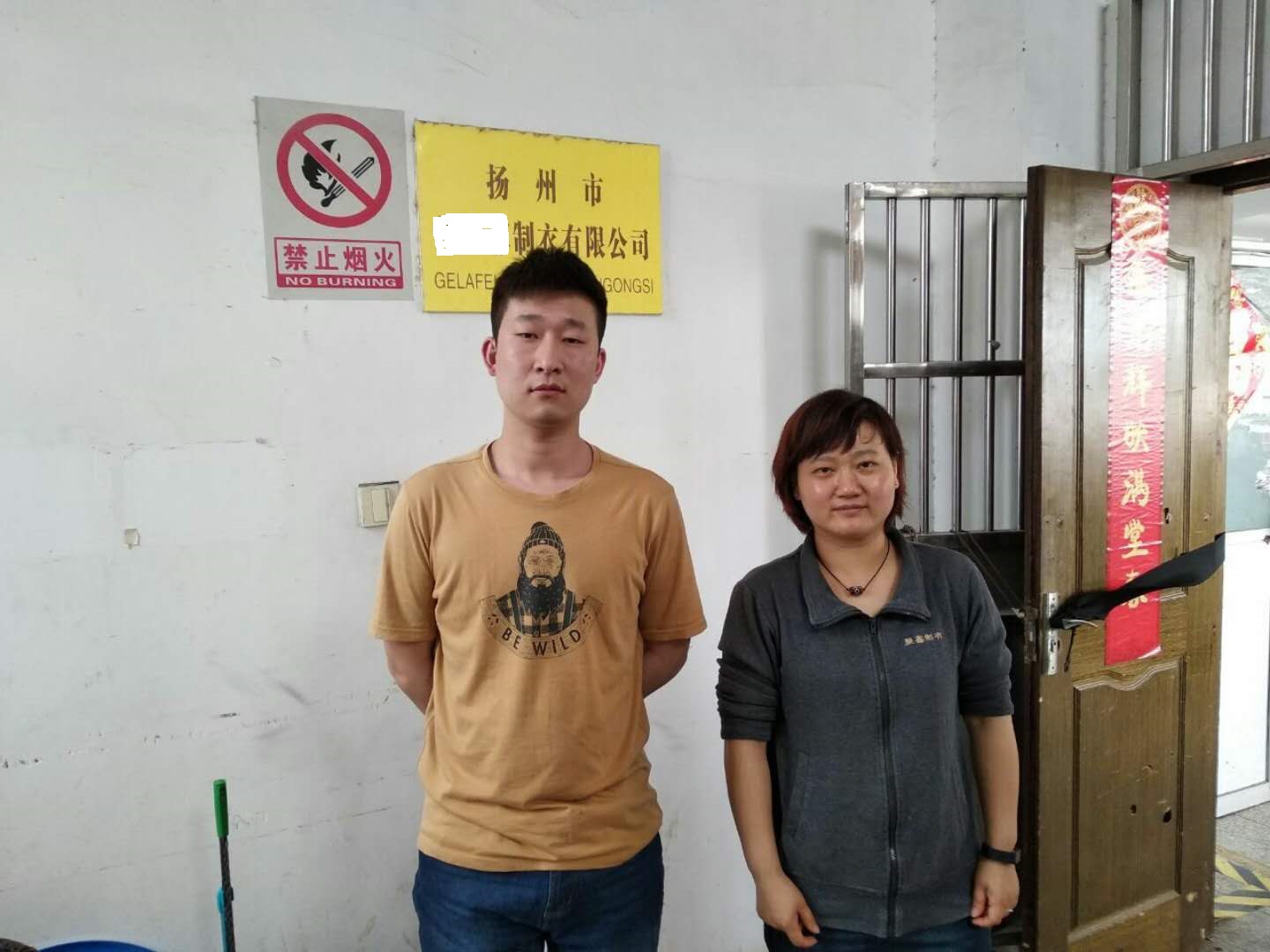 揚州市XX制衣有限公司與康華合作BSCI驗廠