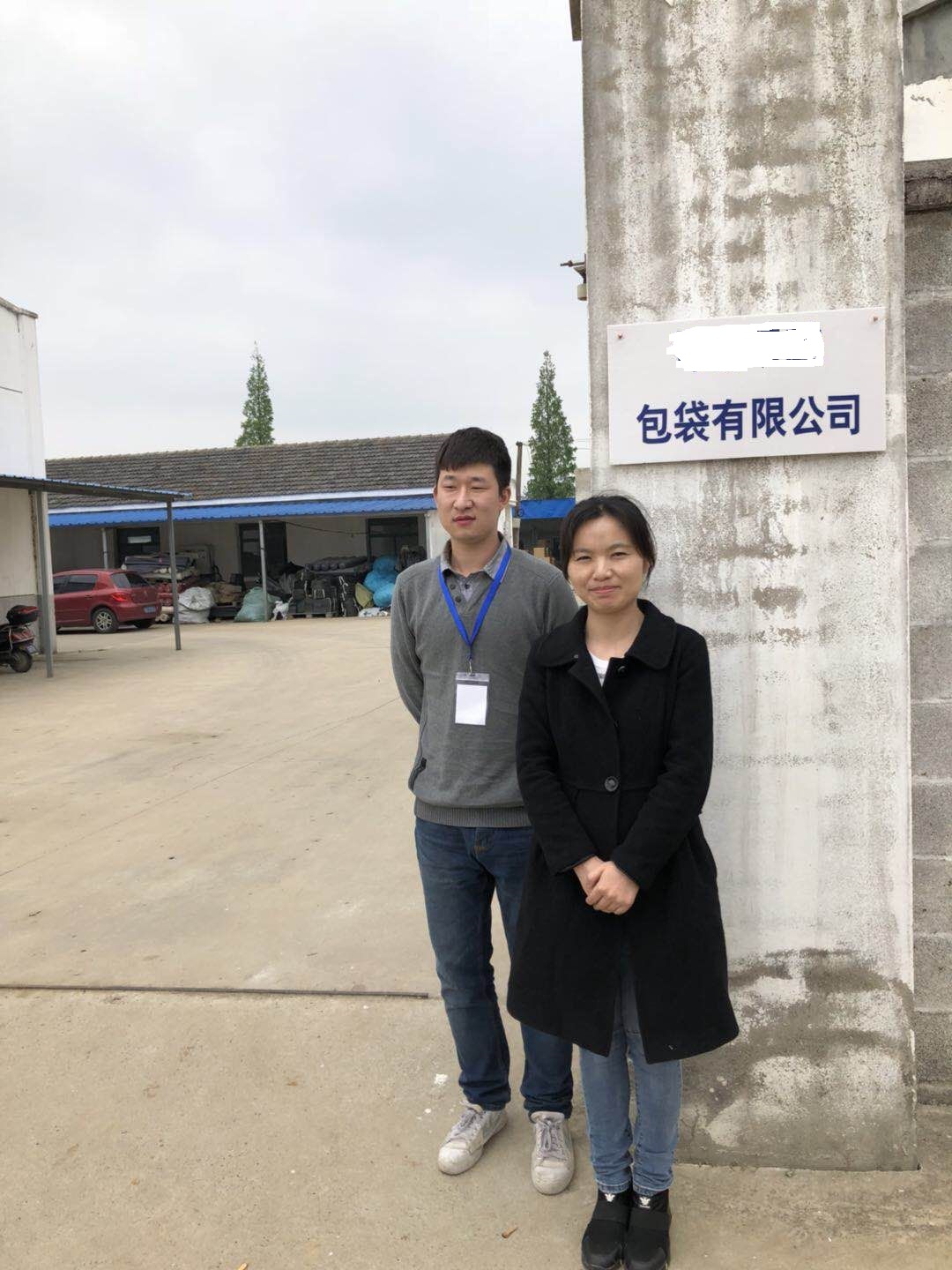 XX包袋有限公司與康華合作BSCI驗廠