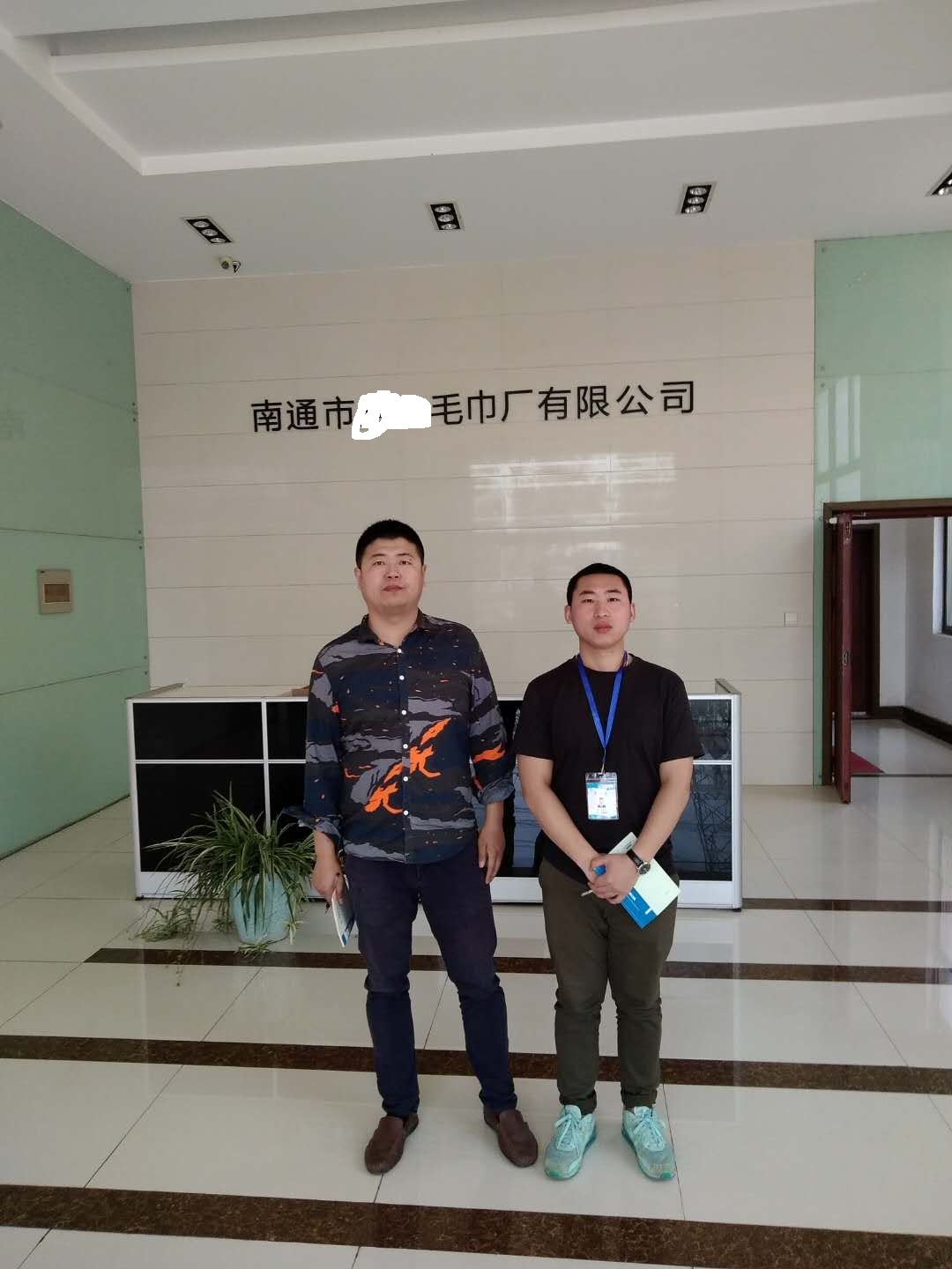 南通市XX毛巾廠有限公司與康華合作BSCI驗廠