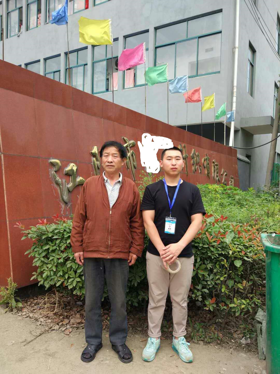 江陰市XX針織有限公司與康華合作客戶人權驗廠