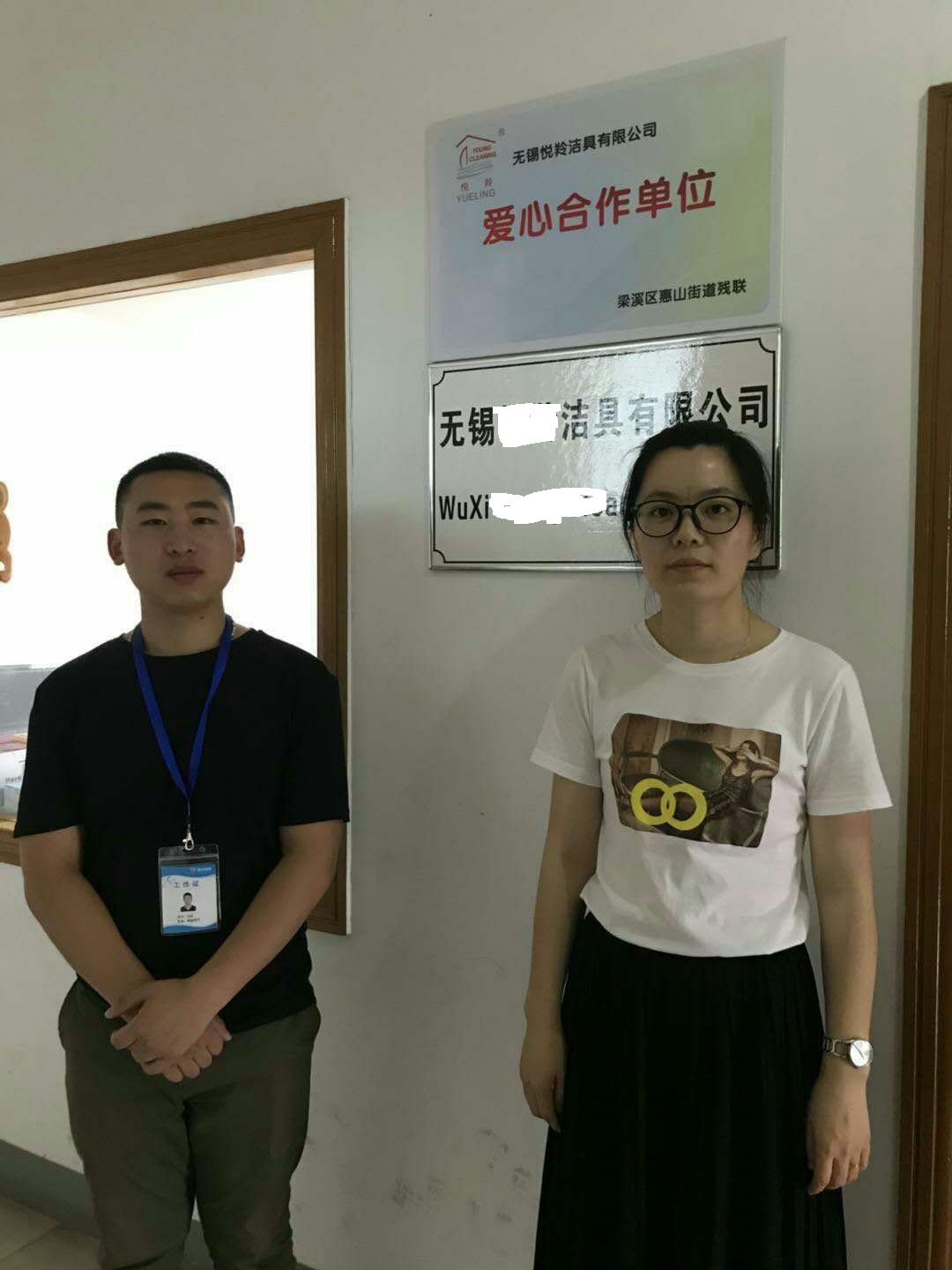 無錫XX潔具有限公司與康華合作BSCI驗廠