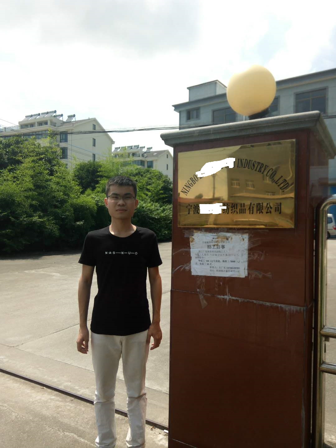 寧波XX紡織品有限公司與康華合作BSCI驗廠?