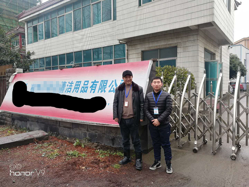 杭州XX清潔用品有限公司與康華合作BSCI驗(yàn)廠(chǎng)