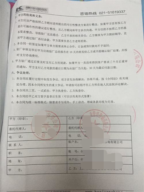 連云港XX服飾有限公司合作pvh+2ICM驗(yàn)廠