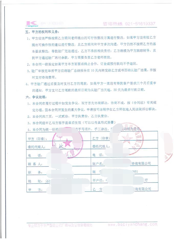 義烏XX飾品有限公司合作WCA驗(yàn)廠
