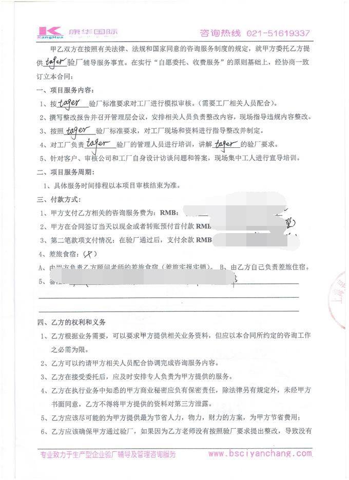 杭州XX紡織有限公司合作Tagert驗(yàn)廠