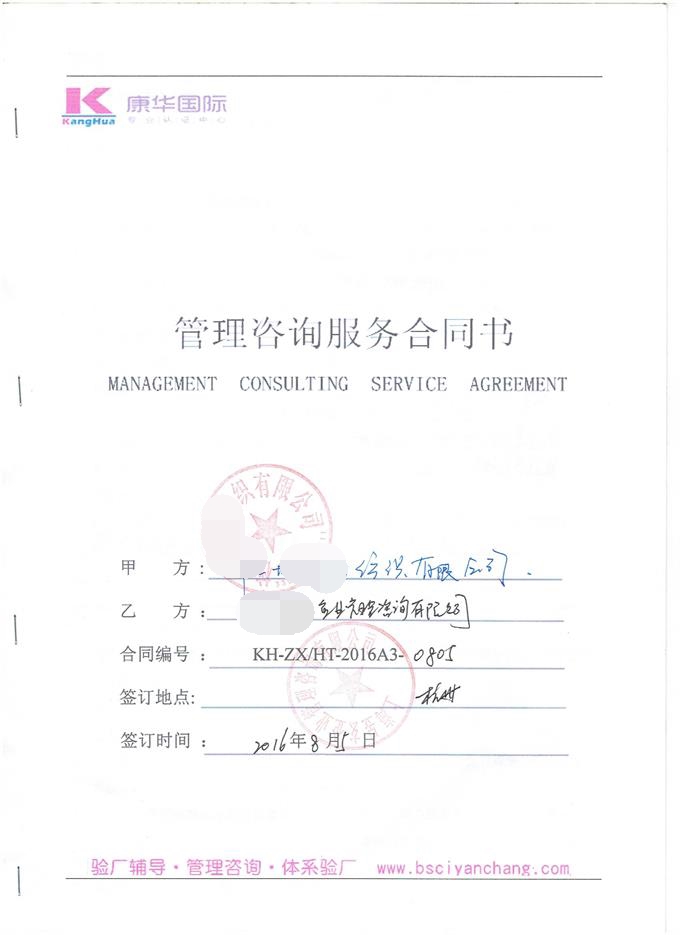 杭州XX紡織有限公司合作Tagert驗(yàn)廠