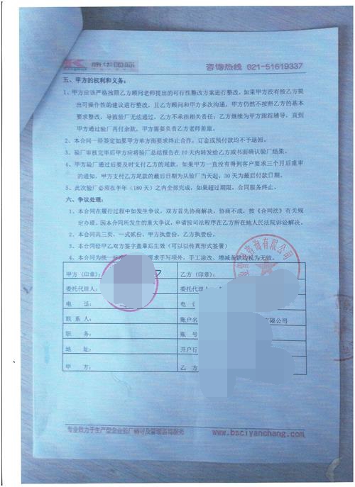 義烏市XX飾品廠合作FJATA驗(yàn)廠